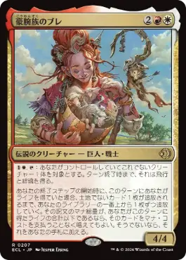 Jesper Ejsingの商品検索 | 日本最大級 MTG通販サイト「晴れる屋」