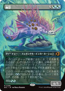 252)□プロモスタンプ付□《幽愁/Wistfulness》[ECL] 金R | 日本最大級