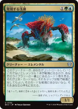 緑単信心エレメンタル | パイオニア | デッキ構築機能