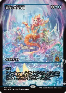 mtg フラクチャー Foil調和した大合唱 英語 フラクチャーFOIL)調和した