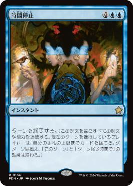 Foil】《時間停止/Time Stop》[10ED] 青R | 日本最大級 MTG通販サイト