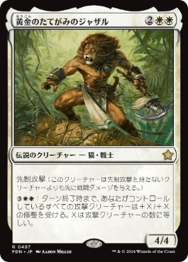 世界の咆哮、アラーボ | 統率者 | 猫の獰猛/Feline Ferocity, 2022/11