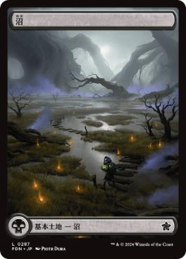 Foil】(287)□フルアート□《沼/Swamp》[FDN] 土地 | 日本最大級 MTG