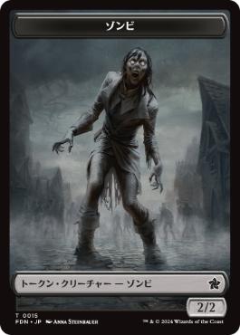 007)《ゾンビトークン/Zombie Token》[MH1] 黒 | 日本最大級 MTG通販
