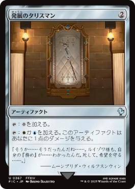 ご確認用】40K 聖列のタリスマン 日本語 1枚 MTG en_7fdfebfc5a.jpg