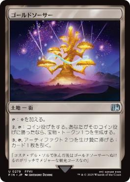 Foil】(279)《ゴールドソーサー/The Gold Saucer》[FIN] 土地U | 日本