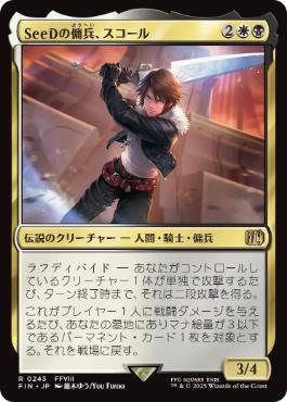 MTG FF ミッドガルの傭兵、クラウド ミッドガルの傭兵、クラウド