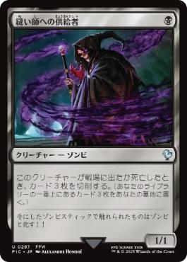 構築済]【統率者(EDH)】墓場波、ムルドローサ/Muldrotha, the