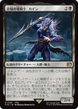 197)《残虐の執政官/Archon of Cruelty》[M3C] 黒R | 日本最大級 MTG