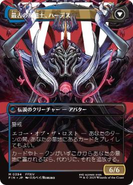 394)□ボーダーレス□《オリジナル、アシエン・エメトセルク/Emet