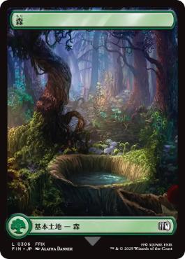 Foil】(306)□フルアート□《森/Forest》[FIN] 土地 | 日本最大級 MTG