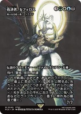 196)《偉大なる統一者、アトラクサ/Atraxa, Grand Unifier》[ONE] 金R