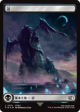 マジック：ザ・ギャザリング——FINAL FANTASY/基本土地の商品検索