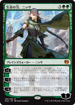 生命の力、ニッサ/Nissa, Vital Force》[KLD] 緑R | 日本最大級 MTG