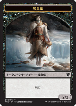 001)《吸血鬼トークン/Vampire Token》[XLN] 白 | 日本最大級 MTG通販