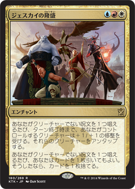 ジェスカイの隆盛/Jeskai Ascendancy》[KTK] 金R | 日本最大級 MTG通販