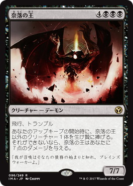 Foil】《奈落の王/Lord of the Pit》[10ED] 黒R | 日本最大級 MTG通販