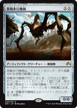MTG 搭載歩行機械 Foil 4枚セット 英語 MTG 搭載歩行機械 Foil 4枚