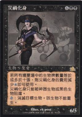 悲哀の化身/Avatar of Woe》[PCY] 黒R | 日本最大級 MTG通販サイト