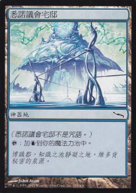 教議会の座席/Seat of the Synod》[MRD] 土地C | 日本最大級 MTG通販