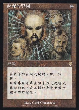 サーボの網/Tsabo's Web》[INV] 茶R | 日本最大級 MTG通販サイト