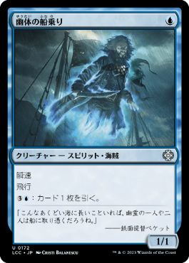 064)《幽体の船乗り/Spectral Sailor》[J22] 青U | 日本最大級 MTG通販