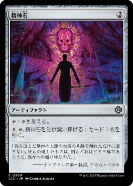 サージ・Foil】(353)《精神石/Mind Stone》[FIC] 茶U | 日本最大級 MTG