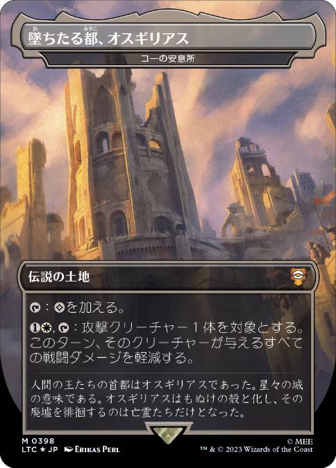 Foil】《コーの安息所/Kor Haven》[NEM] 土地R | 日本最大級 MTG通販