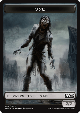 007)《ゾンビトークン/Zombie Token》[MH1] 黒 | 日本最大級 MTG通販
