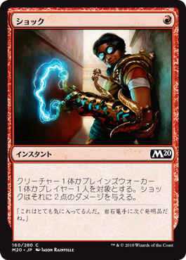 ショック/Shock》[7ED] 赤C | 日本最大級 MTG通販サイト「晴れる屋」