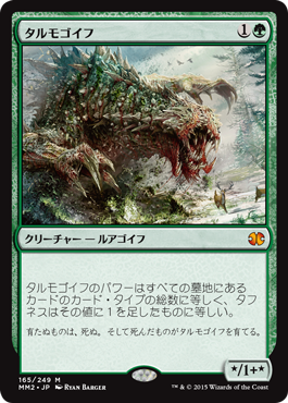 Foil】《タルモゴイフ/Tarmogoyf》[FUT] 緑R | 日本最大級 MTG通販
