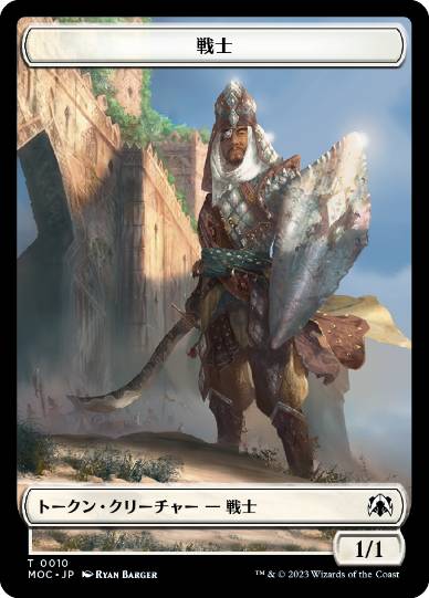 010/043)《戦士トークン+紋章（太陽の勇者、エルズペス)/Warrior Token