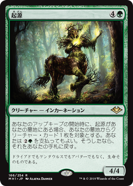 起源/Genesis》[JUD] 緑R | 日本最大級 MTG通販サイト「晴れる屋」