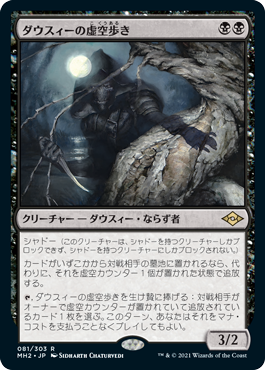 買取：(102)《バロウゴイフ/Barrowgoyf》[M3C] 黒R | 日本最大級 MTG
