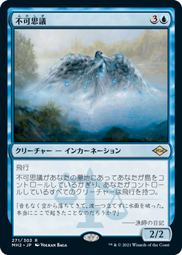 Foil】《不可思議/Wonder》(FNM)[DCIマーク] 青 | 日本最大級 MTG通販
