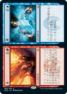 MTG】火と氷の剣 4枚セット 日本語版 マジックザギャザリン 火と氷の剣