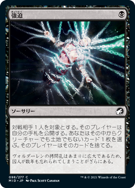 Foil】(303)□旧枠□《強迫/Duress》[DMR-BF] 黒C | 日本最大級 MTG