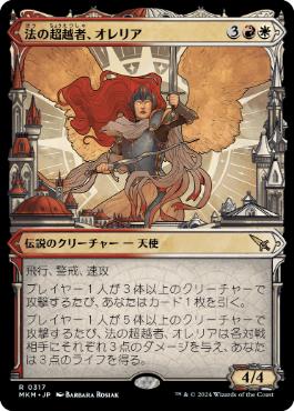 ダブルレインボウ・Foil】(317)□ショーケース□《法の超越者