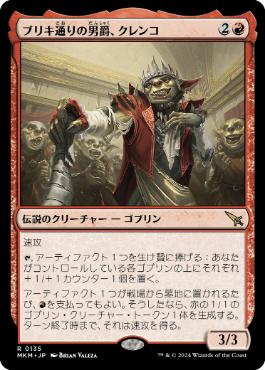 ゴブリンの従僕/Goblin Lackey》[USG] 赤U | 日本最大級 MTG通販サイト