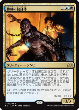 秘蔵の縫合体/Prized Amalgam》[SOI] 金R | 日本最大級 MTG通販サイト