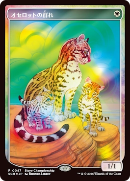 Foil】(038)□プロモスタンプ付□《オセロットの群れ/Ocelot Pride