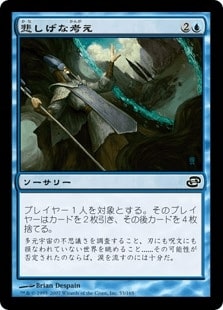 悲しげな考え/Wistful Thinking》[PLC] 青C | 日本最大級 MTG通販