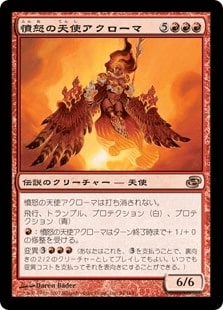 Foil】《憤怒の天使アクローマ/Akroma, Angel of Fury》[PLC] 赤R
