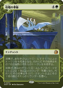 216)《倍増の季節/Doubling Season》[FDN] 緑R | 日本最大級 MTG通販