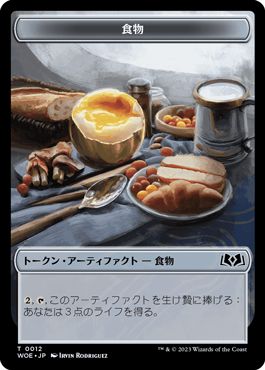 Foil】《食物トークン》(卯年プロモ)[流星マーク] 茶 | 日本最大級 MTG