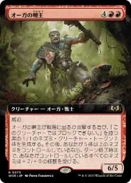 319)《オーガの囀王/Ogre Chitterlord》[WOE] 赤R | 日本最大級 MTG