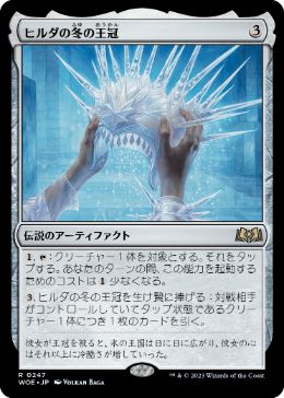 247)《ヒルダの冬の王冠/Hylda's Crown of Winter》[WOE] 茶R | 日本
