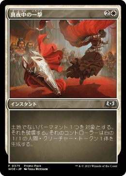 026)□ショーケース□《ニブルヘイムの思い出/Memories of Nibelheim