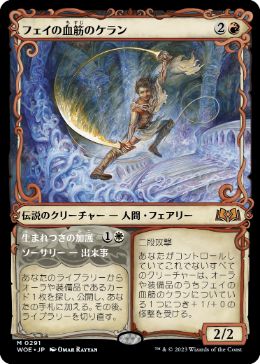 230)《フェイの血筋のケラン/Kellan, the Fae-Blooded》[WOE] 赤R