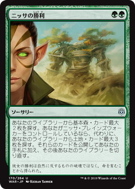 ニッサの勝利/Nissa's Triumph》[WAR] 緑U | 日本最大級 MTG通販サイト